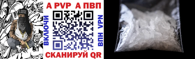 A PVP СК  Купить где  Пересвет 
