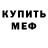 Экстази mix BOBA TOKOB