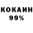 Кокаин 99% slavyta TV