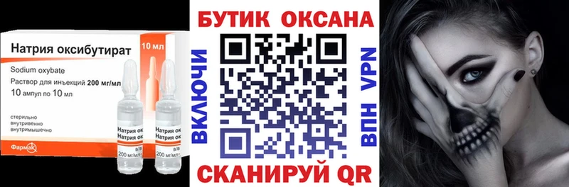 БУТИРАТ бутик Купить где Пересвет
