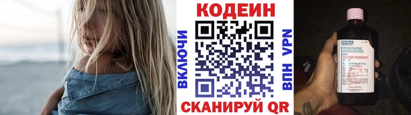 Купить  Пересвет  Кодеин напиток Lean (лин) 