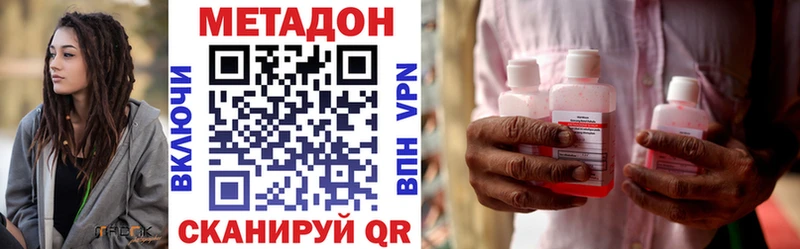 Метадон methadone  Купить  Пересвет 