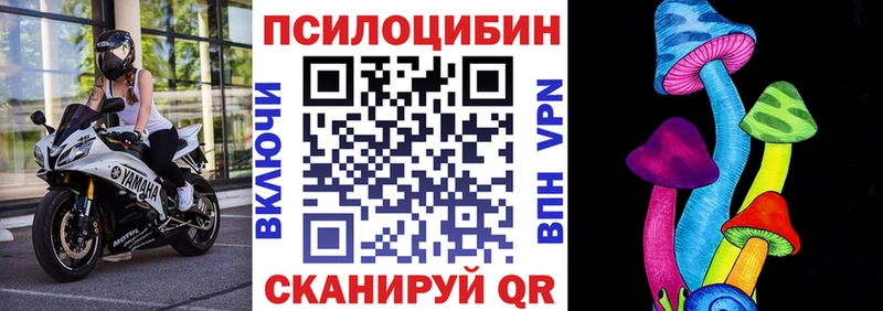 Псилоцибиновые грибы MAGIC MUSHROOMS Пересвет